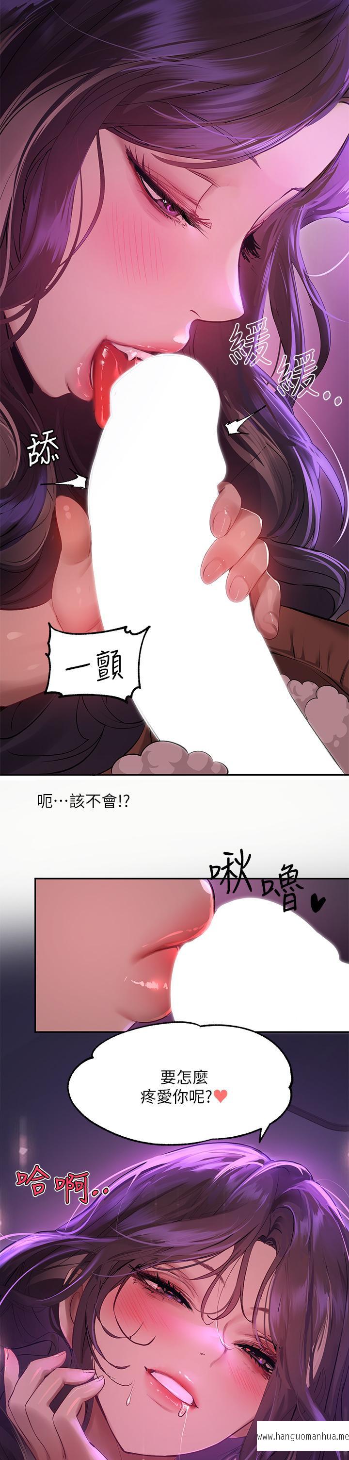 韩国漫画富家女姐姐韩漫_富家女姐姐-第51话-这么大，哪藏的住在线免费阅读-韩国漫画-第38张图片