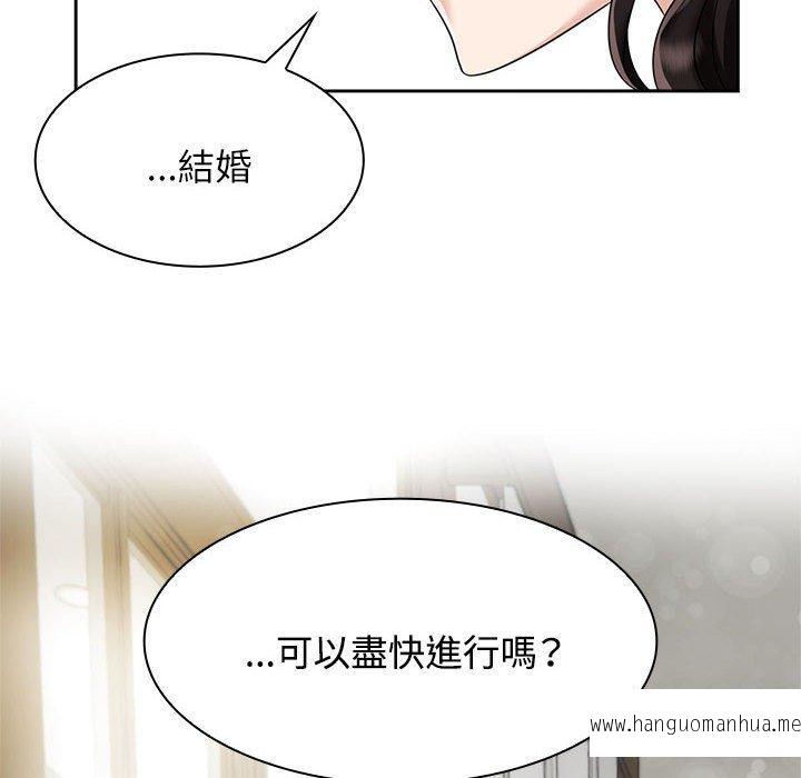 韩国漫画疯了才结婚韩漫_疯了才结婚-第7话在线免费阅读-韩国漫画-第40张图片