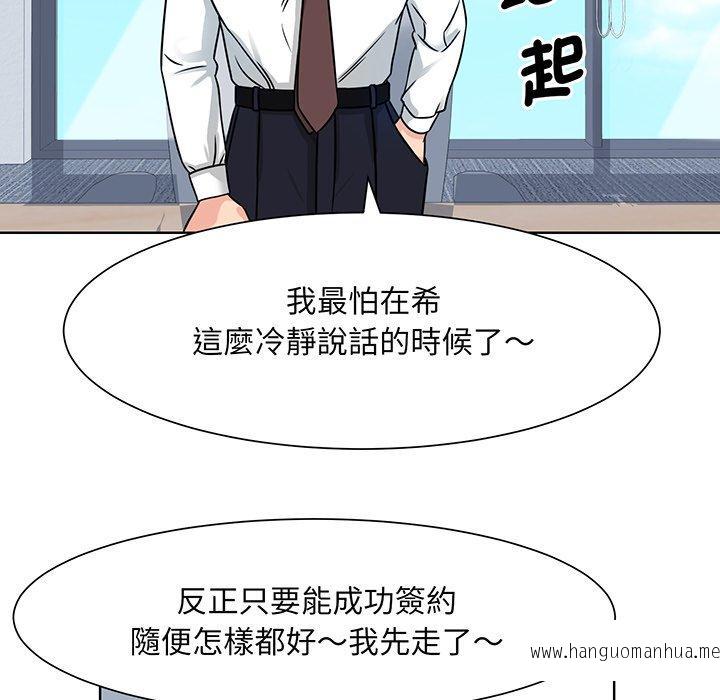 韩国漫画眷恋韩漫_眷恋-第2话在线免费阅读-韩国漫画-第46张图片