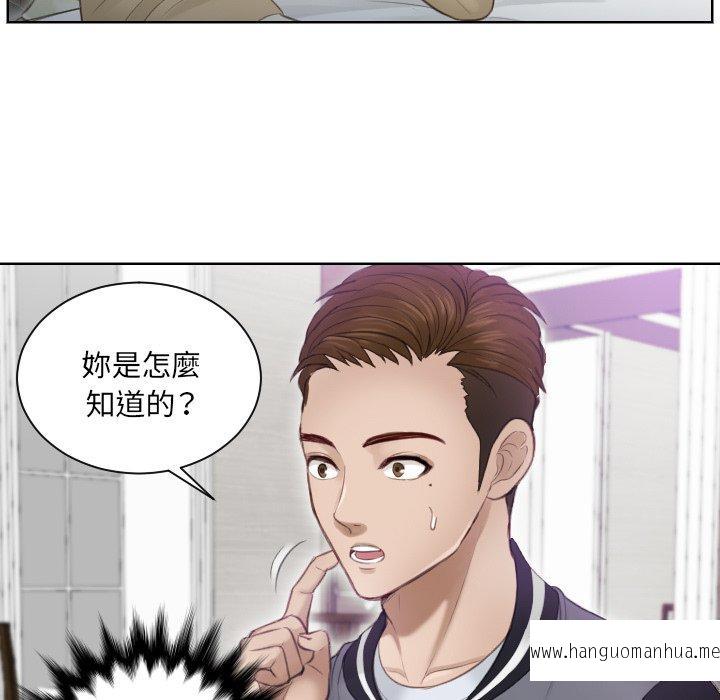 韩国漫画疑难杂症解决师韩漫_疑难杂症解决师-第4话在线免费阅读-韩国漫画-第33张图片