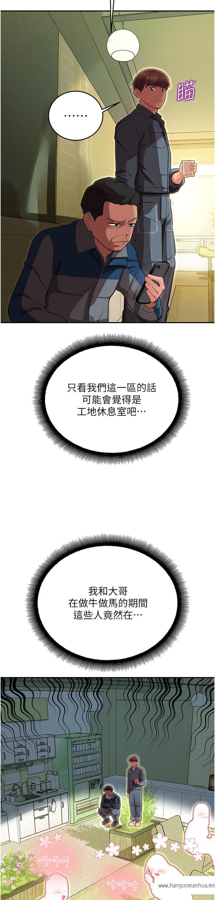 韩国漫画命运湿乐园韩漫_命运湿乐园-第1话-总是玩到湿答答的游乐园在线免费阅读-韩国漫画-第32张图片