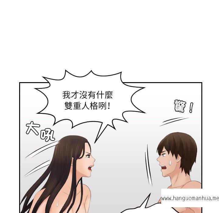 韩国漫画我的完美娃娃韩漫_我的完美娃娃-第13话在线免费阅读-韩国漫画-第85张图片