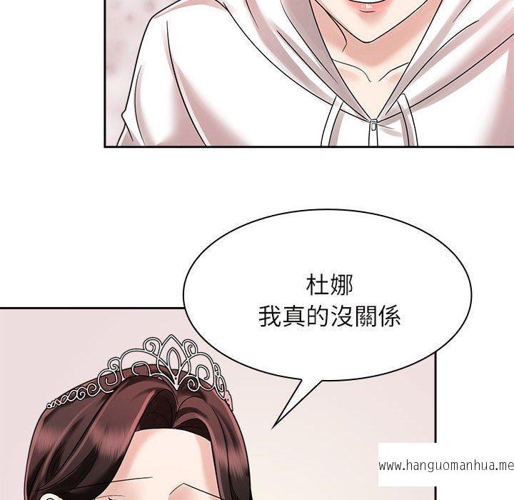 韩国漫画疯了才结婚韩漫_疯了才结婚-第7话在线免费阅读-韩国漫画-第58张图片