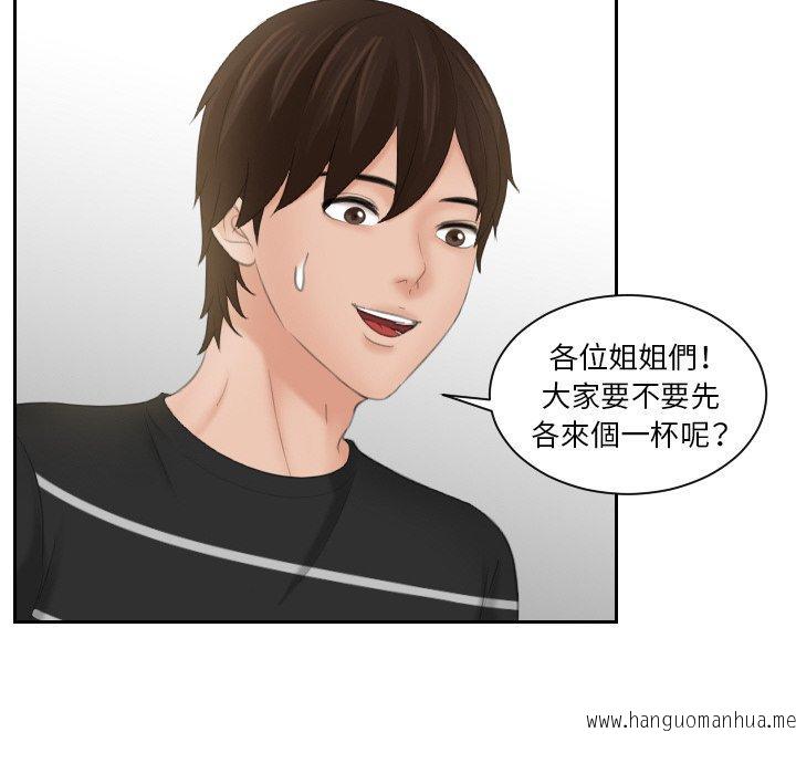 韩国漫画我的完美娃娃韩漫_我的完美娃娃-第15话在线免费阅读-韩国漫画-第78张图片