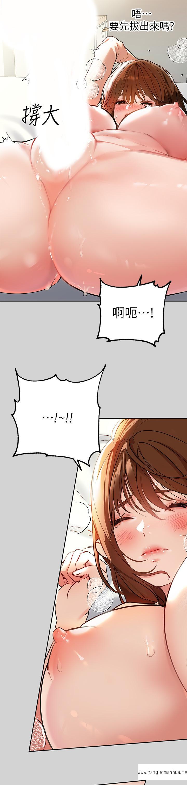 韩国漫画富家女姐姐韩漫_富家女姐姐-第8话-没关系，可以继续在线免费阅读-韩国漫画-第9张图片