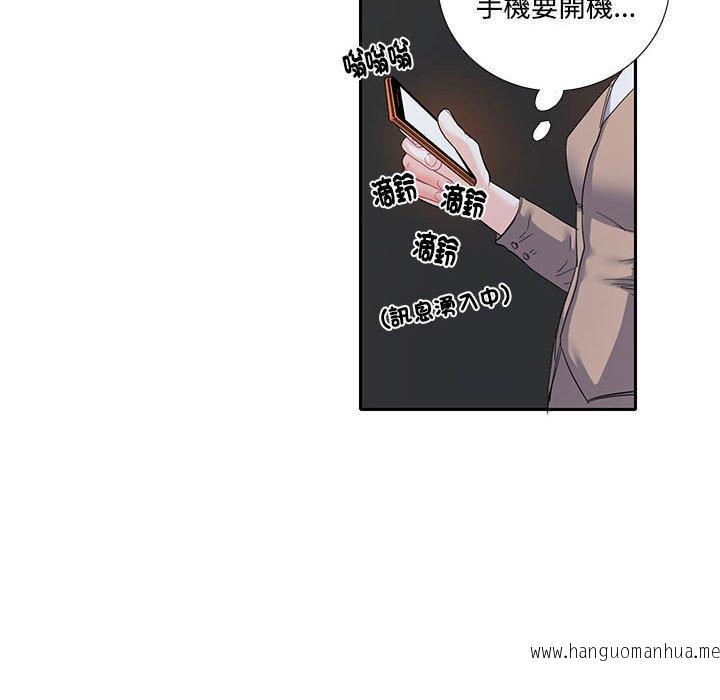 韩国漫画患得患失的爱恋韩漫_患得患失的爱恋-第8话在线免费阅读-韩国漫画-第44张图片