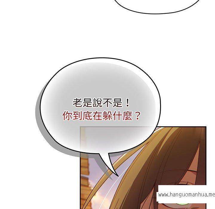 韩国漫画请把女儿交给我韩漫_请把女儿交给我-第3话在线免费阅读-韩国漫画-第123张图片