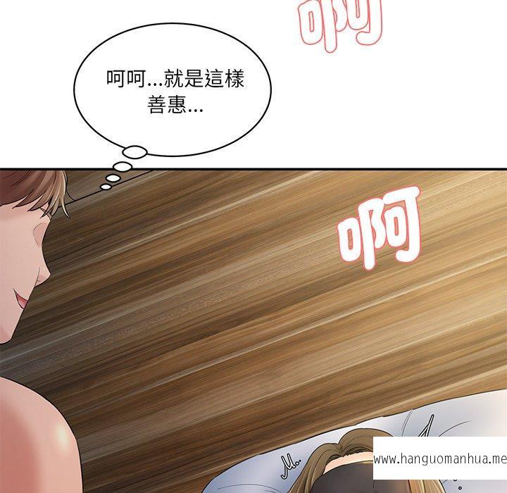 韩国漫画神秘香味研究室韩漫_神秘香味研究室-第4话在线免费阅读-韩国漫画-第49张图片