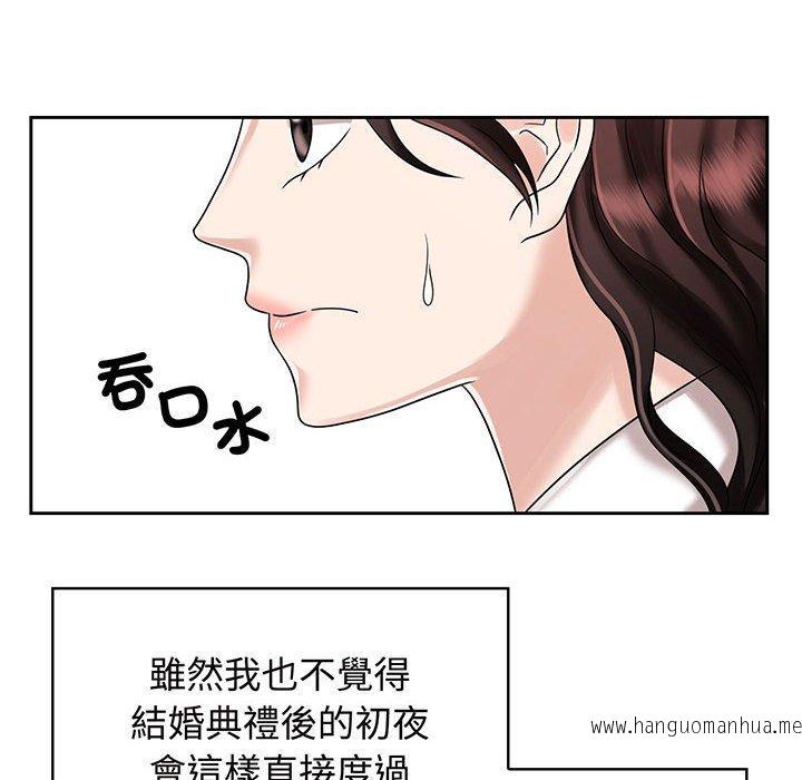 韩国漫画疯了才结婚韩漫_疯了才结婚-第8话在线免费阅读-韩国漫画-第16张图片