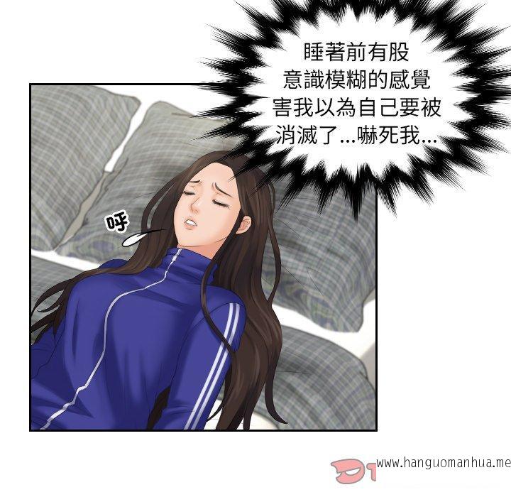 韩国漫画我的完美娃娃韩漫_我的完美娃娃-第4话在线免费阅读-韩国漫画-第70张图片