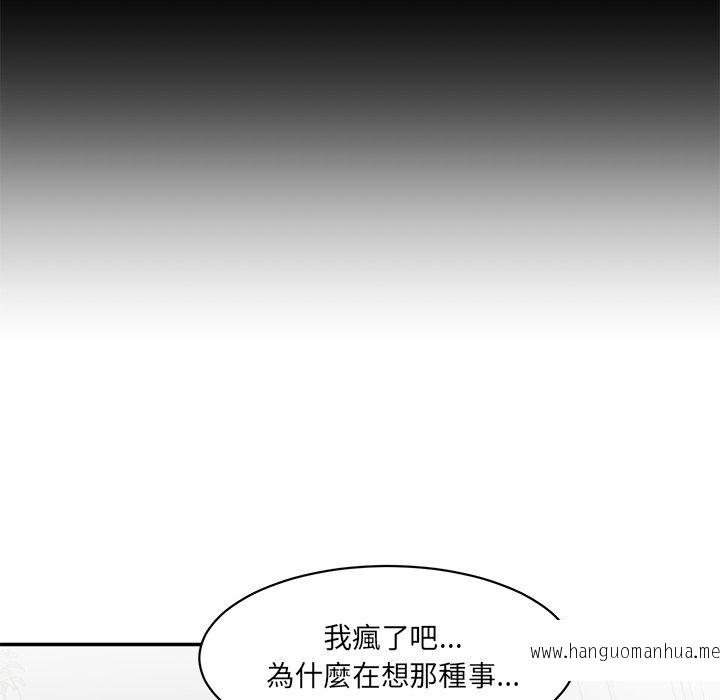 韩国漫画神秘香味研究室韩漫_神秘香味研究室-第5话在线免费阅读-韩国漫画-第212张图片