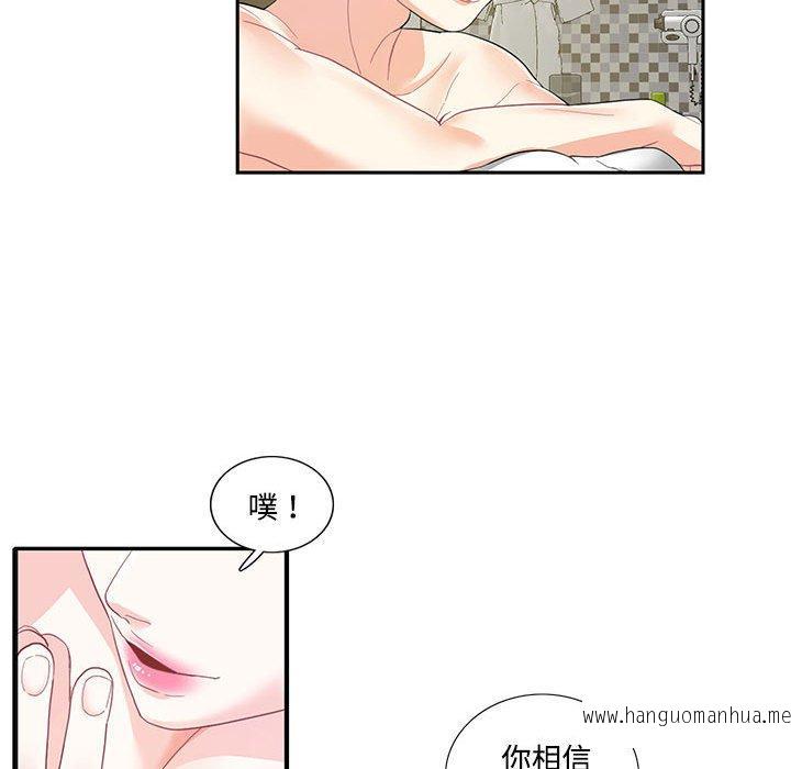 韩国漫画患得患失的爱恋韩漫_患得患失的爱恋-第4话在线免费阅读-韩国漫画-第62张图片