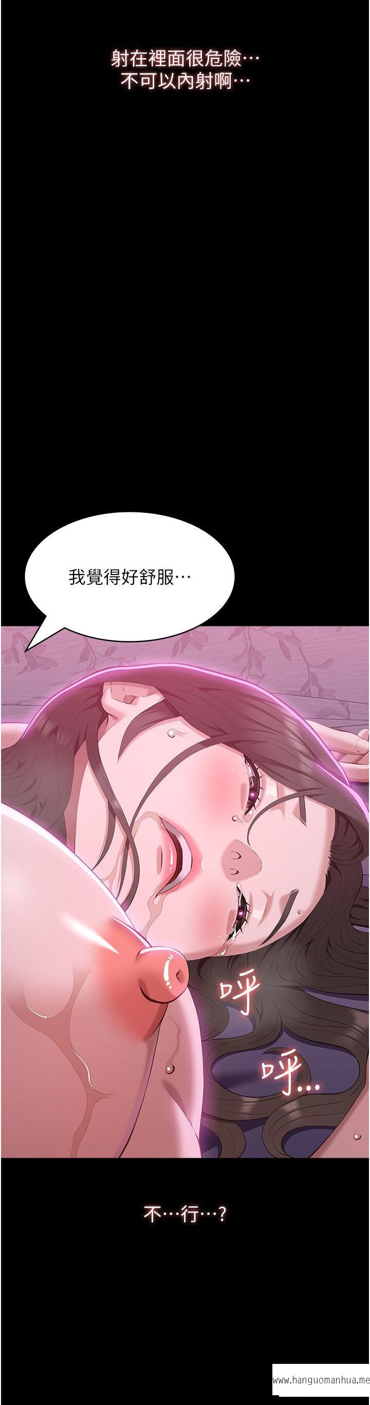 韩国漫画万能履历表韩漫_万能履历表-第88话-妳果然没让我失望在线免费阅读-韩国漫画-第40张图片