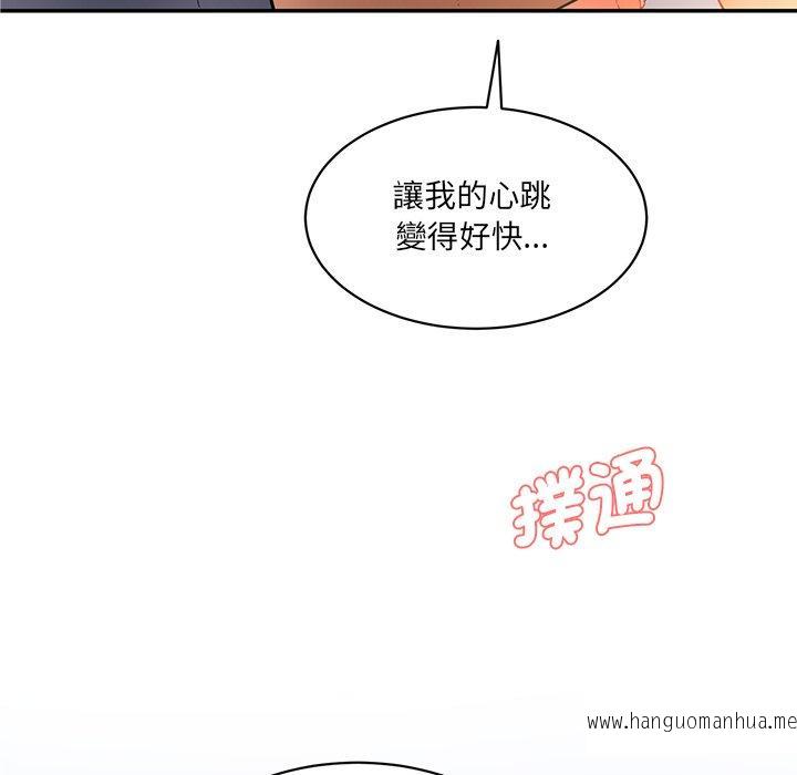 韩国漫画神秘香味研究室韩漫_神秘香味研究室-第3话在线免费阅读-韩国漫画-第80张图片