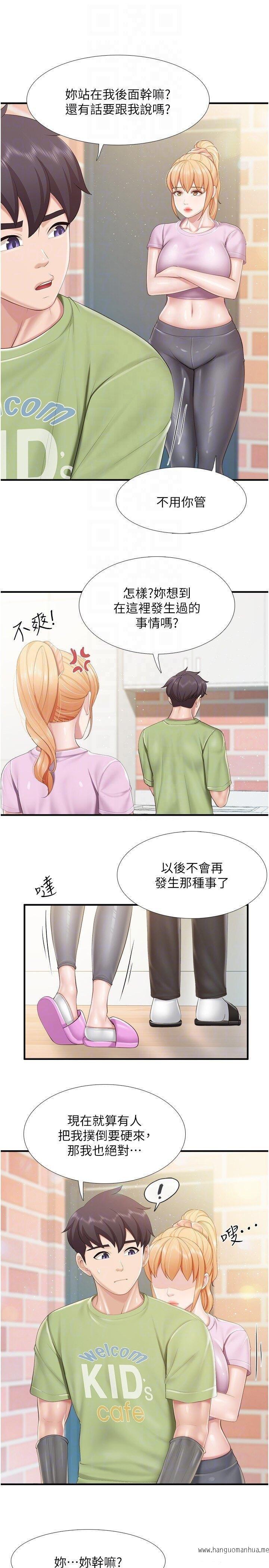 韩国漫画亲子餐厅的妈妈们韩漫_亲子餐厅的妈妈们-第103话-意外到来的通知书在线免费阅读-韩国漫画-第14张图片