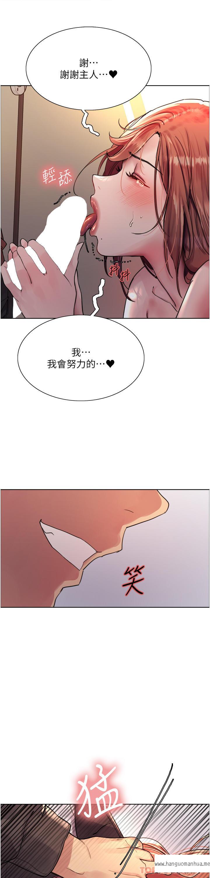 韩国漫画色轮眼韩漫_色轮眼-第45话-主人的肉棒超好吃在线免费阅读-韩国漫画-第32张图片