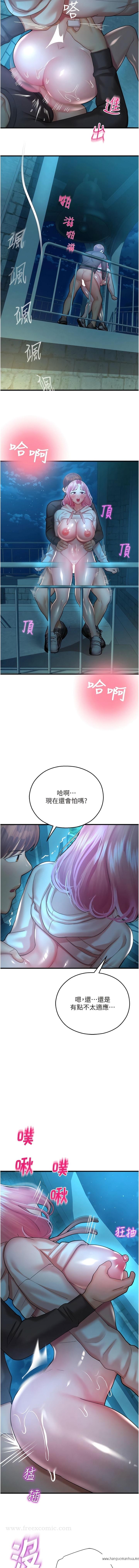 韩国漫画命运湿乐园韩漫_命运湿乐园-第21话-咸湿的晨光约会在线免费阅读-韩国漫画-第17张图片