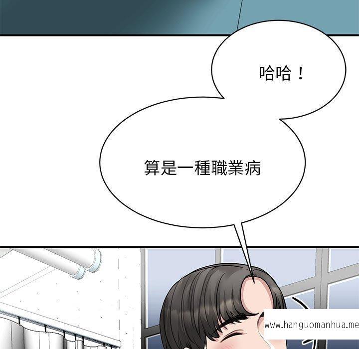 韩国漫画我的完美谬思韩漫_我的完美谬思-第5话在线免费阅读-韩国漫画-第99张图片