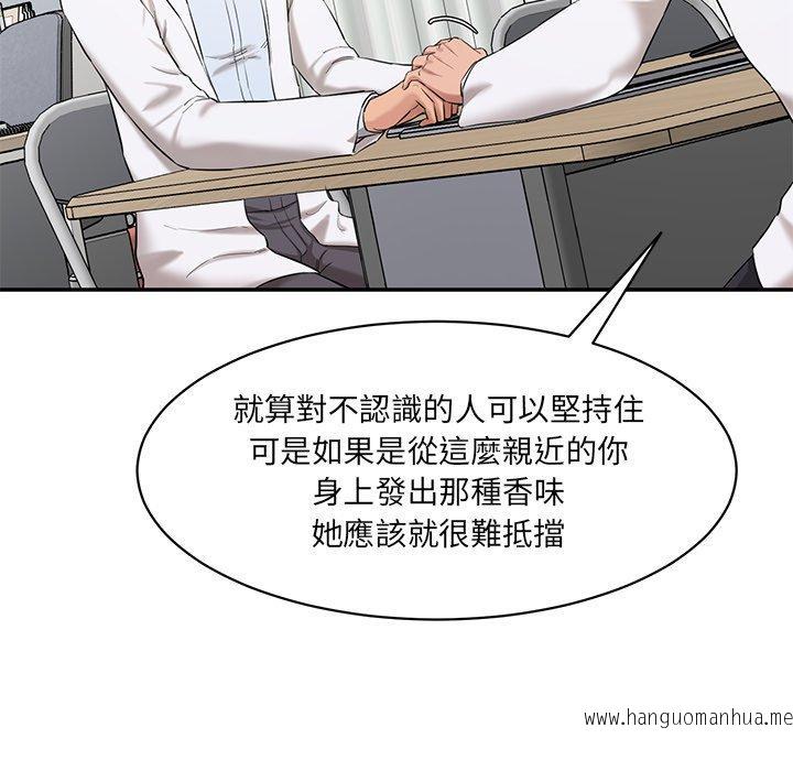 韩国漫画神秘香味研究室韩漫_神秘香味研究室-第3话在线免费阅读-韩国漫画-第33张图片