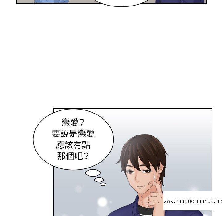 韩国漫画我的完美娃娃韩漫_我的完美娃娃-第15话在线免费阅读-韩国漫画-第40张图片