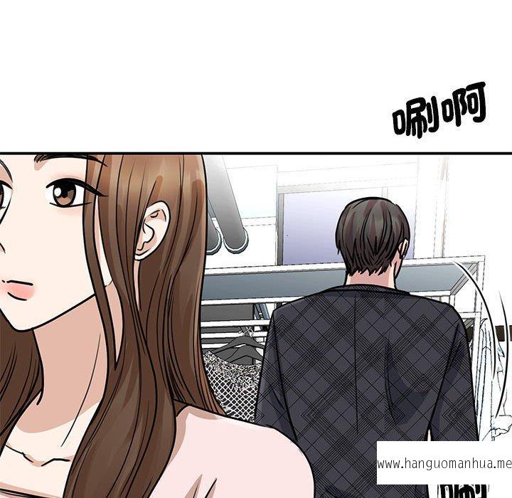 韩国漫画我的完美谬思韩漫_我的完美谬思-第5话在线免费阅读-韩国漫画-第83张图片