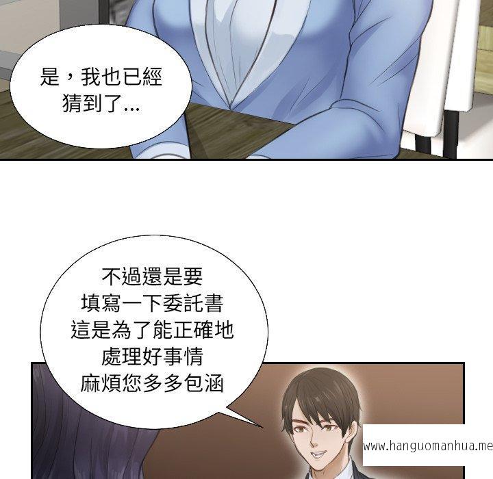 韩国漫画疑难杂症解决师韩漫_疑难杂症解决师-第1话在线免费阅读-韩国漫画-第80张图片