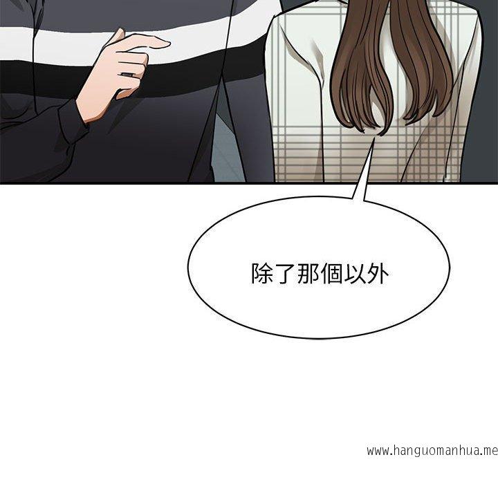 韩国漫画我的完美谬思韩漫_我的完美谬思-第2话在线免费阅读-韩国漫画-第165张图片