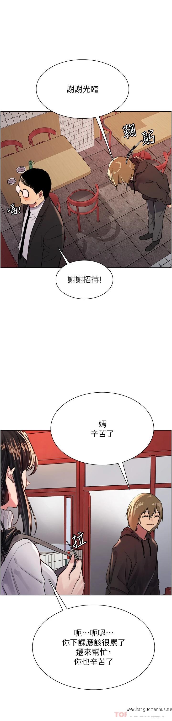 韩国漫画色轮眼韩漫_色轮眼-第32话-我是荡妇，拜托干我在线免费阅读-韩国漫画-第7张图片