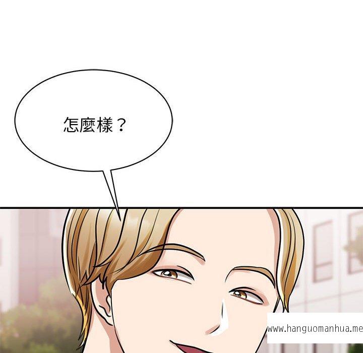 韩国漫画我的完美谬思韩漫_我的完美谬思-第7话在线免费阅读-韩国漫画-第31张图片