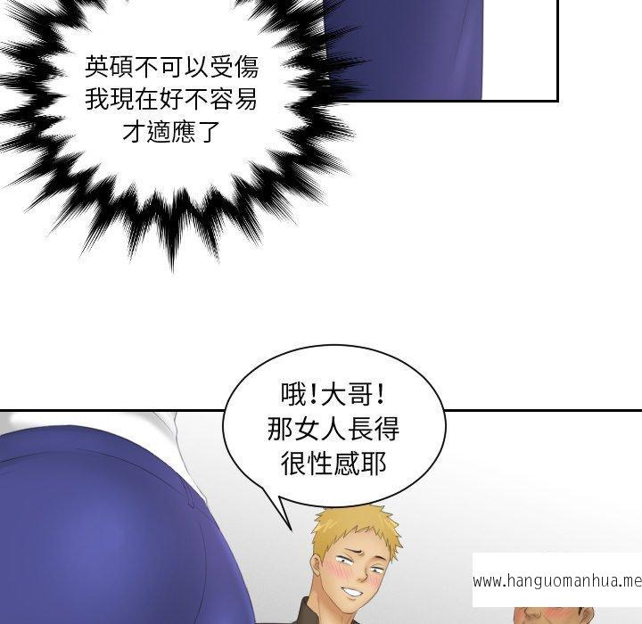 韩国漫画我的完美娃娃韩漫_我的完美娃娃-第11话在线免费阅读-韩国漫画-第67张图片