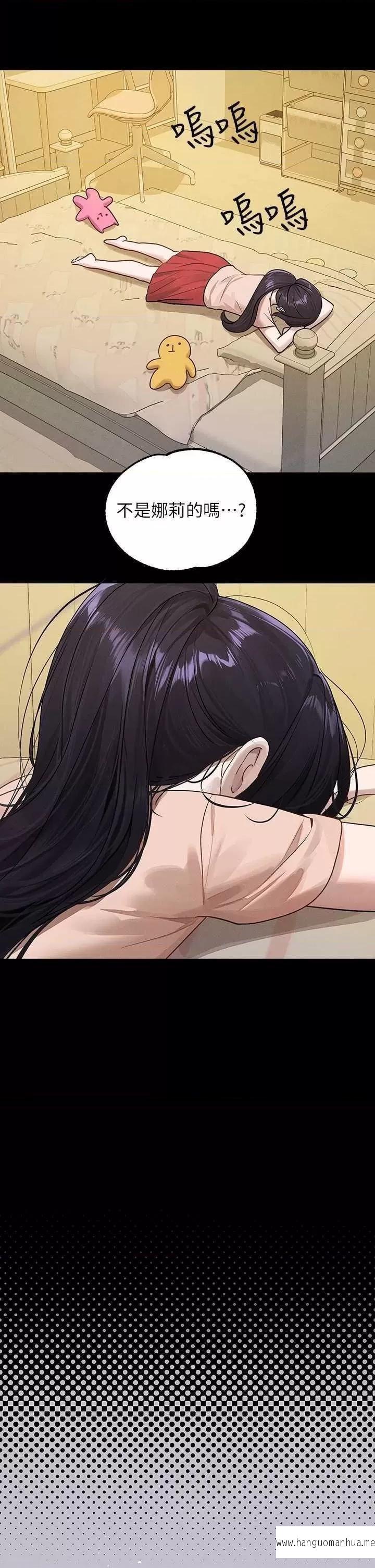 韩国漫画富家女姐姐韩漫_富家女姐姐-第128话-爱到愿意输给你在线免费阅读-韩国漫画-第15张图片