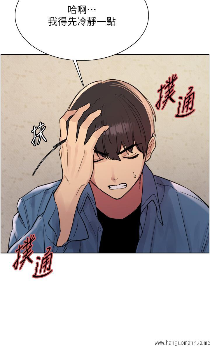 韩国漫画色轮眼韩漫_色轮眼-第63话-老公帮妳洗干净在线免费阅读-韩国漫画-第13张图片