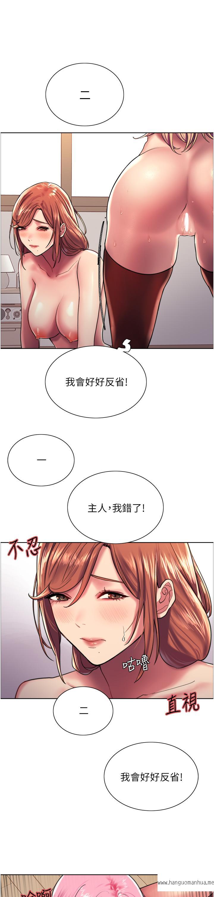 韩国漫画色轮眼韩漫_色轮眼-第16话-奴隶前辈小岚的示范在线免费阅读-韩国漫画-第24张图片