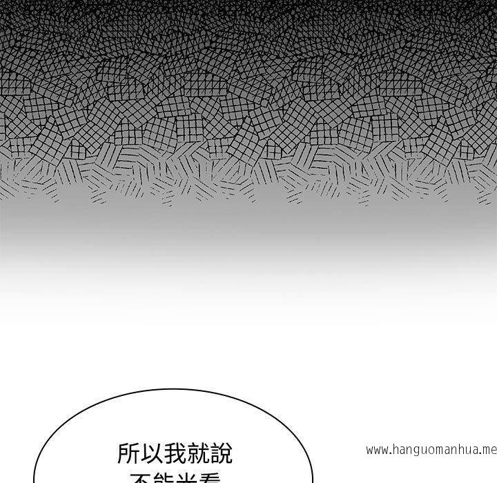 韩国漫画疯了才结婚韩漫_疯了才结婚-第3话在线免费阅读-韩国漫画-第53张图片