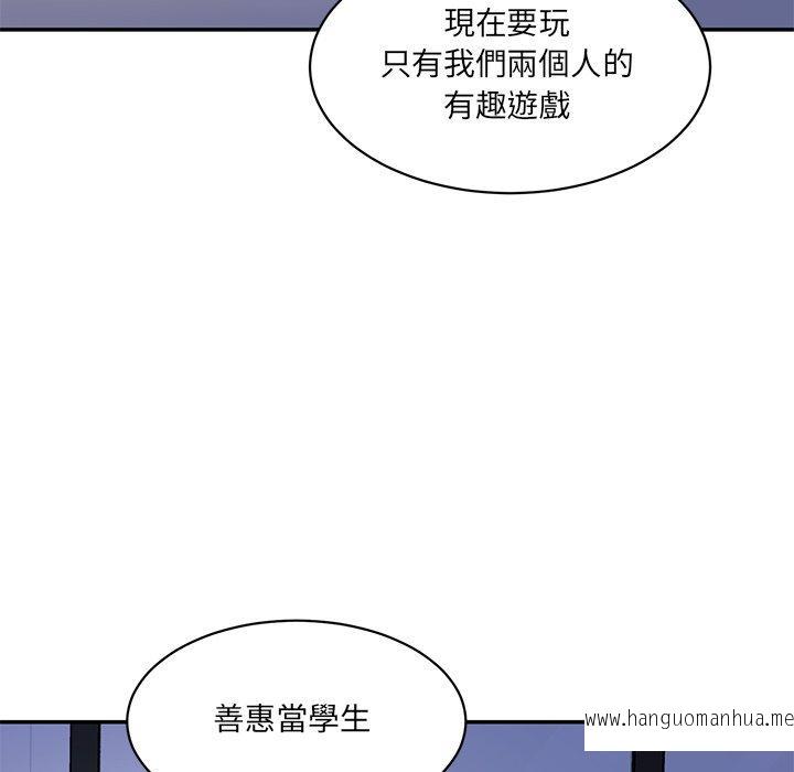 韩国漫画神秘香味研究室韩漫_神秘香味研究室-第4话在线免费阅读-韩国漫画-第119张图片