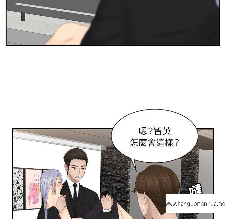 韩国漫画疑难杂症解决师韩漫_疑难杂症解决师-第16话在线免费阅读-韩国漫画-第28张图片