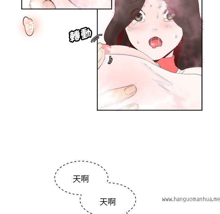 韩国漫画危险邂逅韩漫_危险邂逅-第11话在线免费阅读-韩国漫画-第20张图片