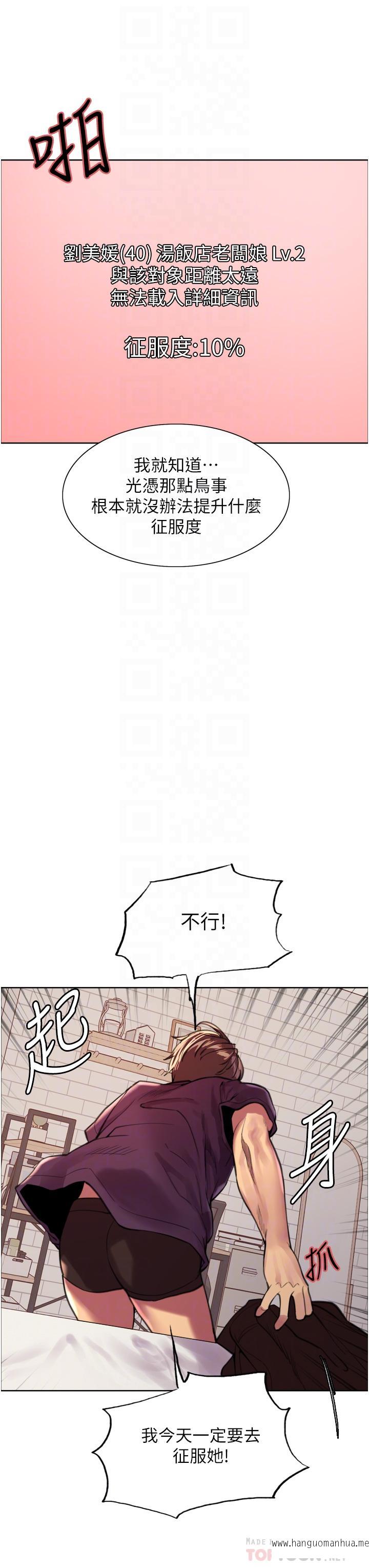 韩国漫画色轮眼韩漫_色轮眼-第29话-想著宇荣自慰的阿姨在线免费阅读-韩国漫画-第16张图片