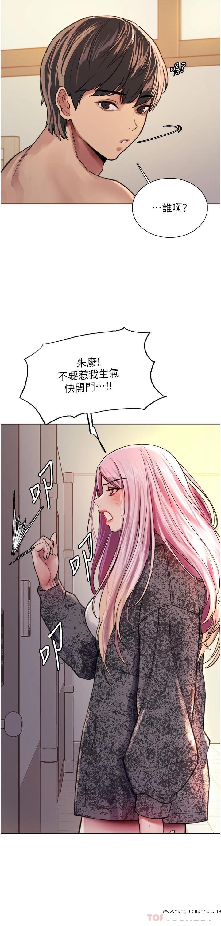 韩国漫画色轮眼韩漫_色轮眼-第39话-主人…小岚好想你在线免费阅读-韩国漫画-第30张图片