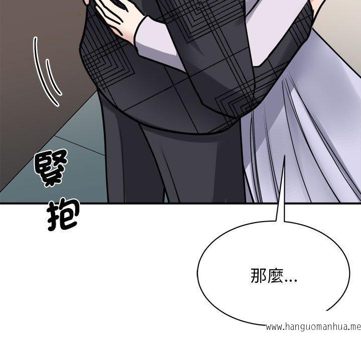 韩国漫画我的完美谬思韩漫_我的完美谬思-第6话在线免费阅读-韩国漫画-第40张图片