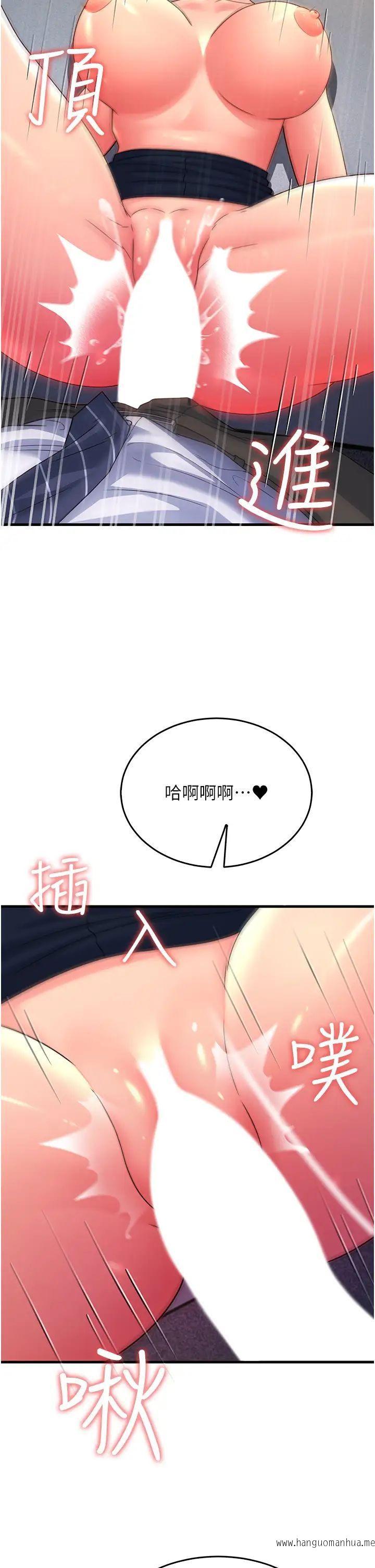 韩国漫画跑友变岳母韩漫_跑友变岳母-第14话-让我拥有你好吗？在线免费阅读-韩国漫画-第12张图片