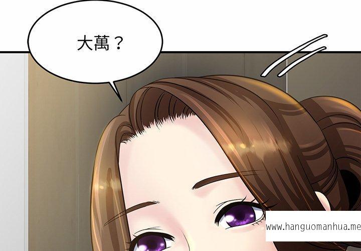 韩国漫画相亲相爱一家人韩漫_相亲相爱一家人-第3话在线免费阅读-韩国漫画-第2张图片