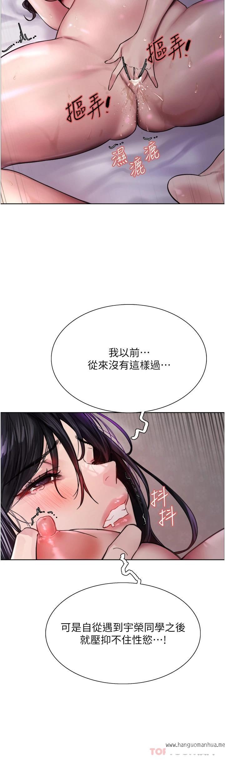 韩国漫画色轮眼韩漫_色轮眼-第32话-我是荡妇，拜托干我在线免费阅读-韩国漫画-第30张图片