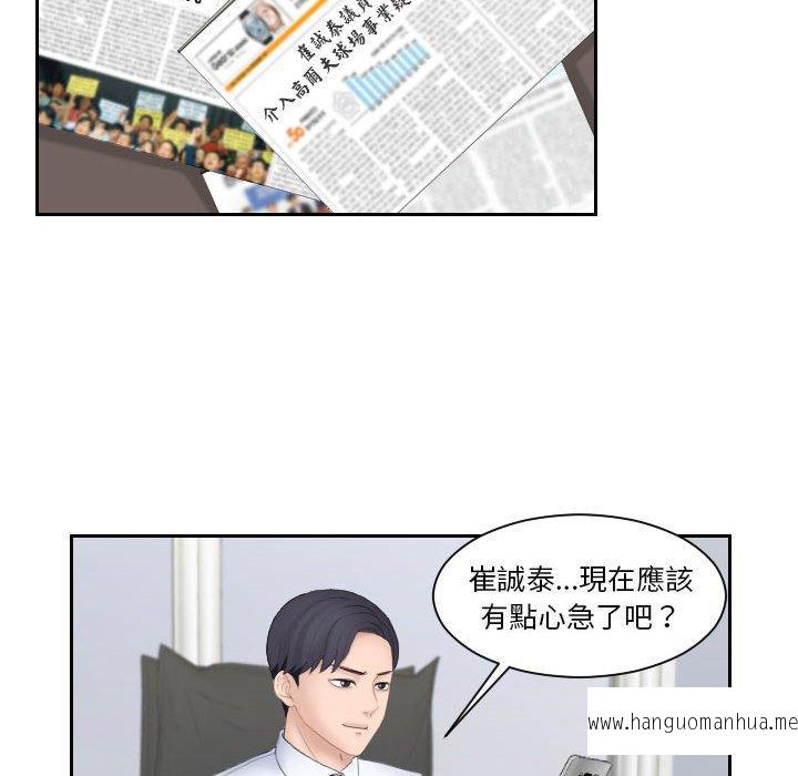 韩国漫画熟女都爱我韩漫_熟女都爱我-第8话在线免费阅读-韩国漫画-第49张图片