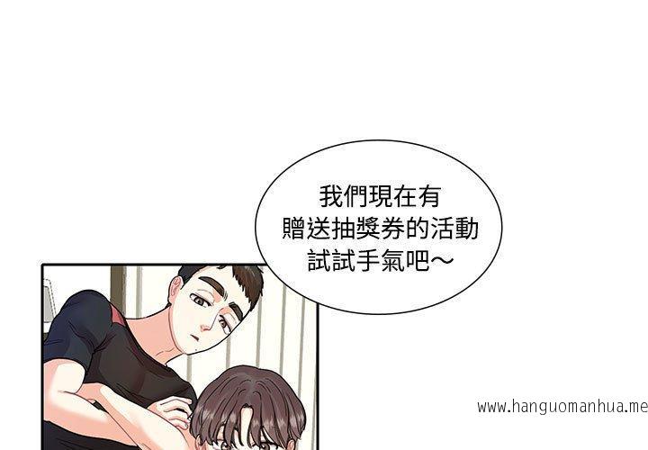 韩国漫画患得患失的爱恋韩漫_患得患失的爱恋-第8话在线免费阅读-韩国漫画-第1张图片