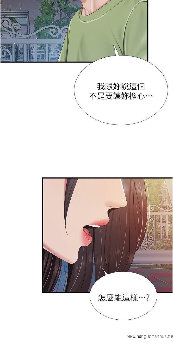 韩国漫画亲子餐厅的妈妈们韩漫_亲子餐厅的妈妈们-第103话-意外到来的通知书在线免费阅读-韩国漫画-第20张图片