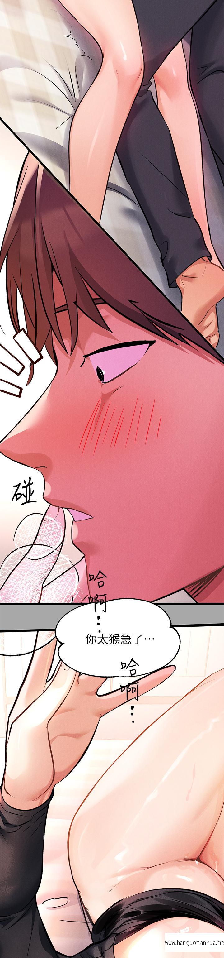 韩国漫画富家女姐姐韩漫_富家女姐姐-第61话-性欲爆发的娜莉在线免费阅读-韩国漫画-第29张图片