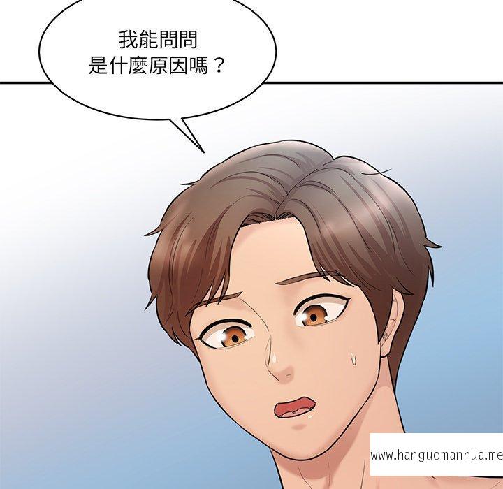 韩国漫画神秘香味研究室韩漫_神秘香味研究室-第8话在线免费阅读-韩国漫画-第53张图片