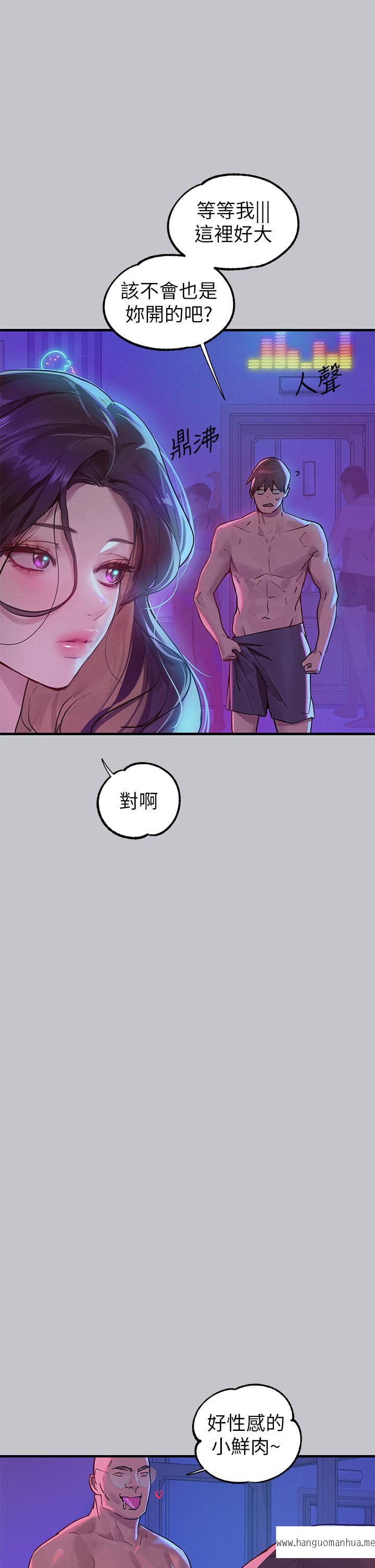 韩国漫画富家女姐姐韩漫_富家女姐姐-第107话-尽情纵欲的夜晚在线免费阅读-韩国漫画-第8张图片