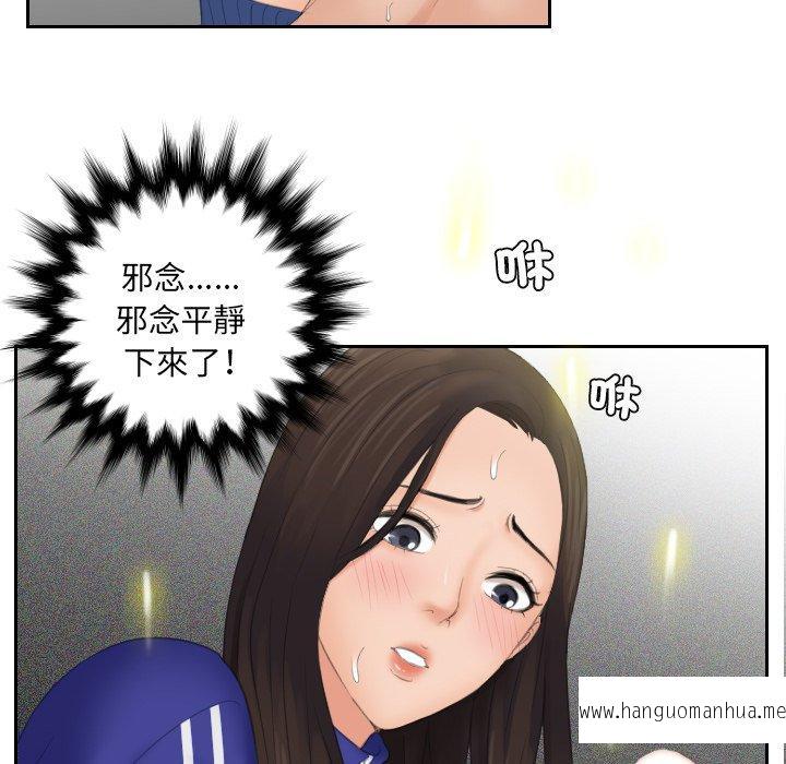 韩国漫画我的完美娃娃韩漫_我的完美娃娃-第8话在线免费阅读-韩国漫画-第85张图片